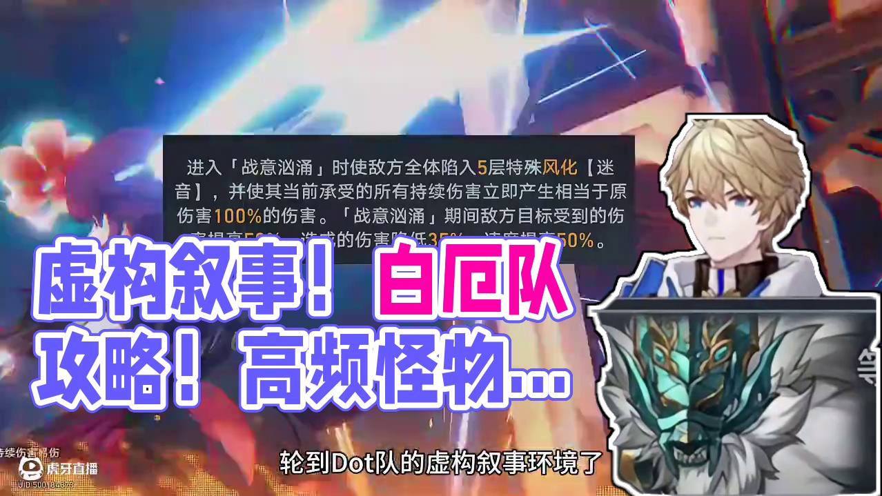 新虚构叙事！一切都回来了！ #崩坏星穹铁道 #因为太阳将要毁伤 #崩坏星穹铁道攻略 #虚构叙事 #星