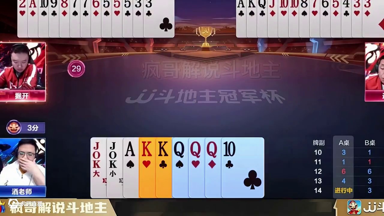 “掘开”耍套路，“阿酒”能赢吗？ #瓜子二手车 #斗地主残局 #掘开斗地主 #阿酒先生