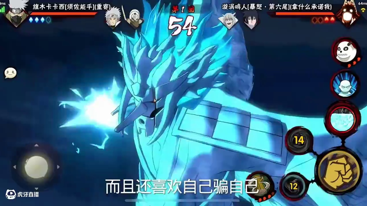 #火影忍者 #火影忍者手游