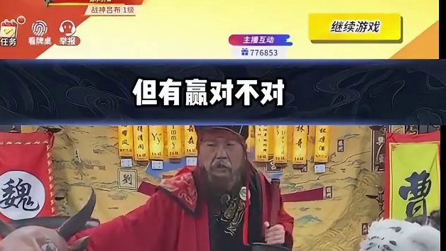 老夫经久战场 岂有后退的道理 #途游斗地主 #斗地主 #煮酒论枭雄 #曹操斗地主 #三国斗地主