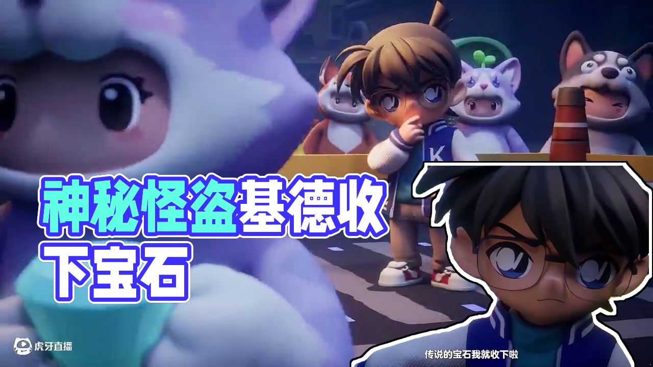 魔术表演的神秘准备已经完成，7月25日，当月光为夜晚披上银纱之时，我将来收下星宝们的钻石！ 怪盗基德