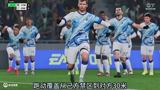 EAFC25絕對(duì)的中場(chǎng)核心：國(guó)米小將巴雷拉！ #足球? #EAFC25 #國(guó)際米蘭 #巴雷拉