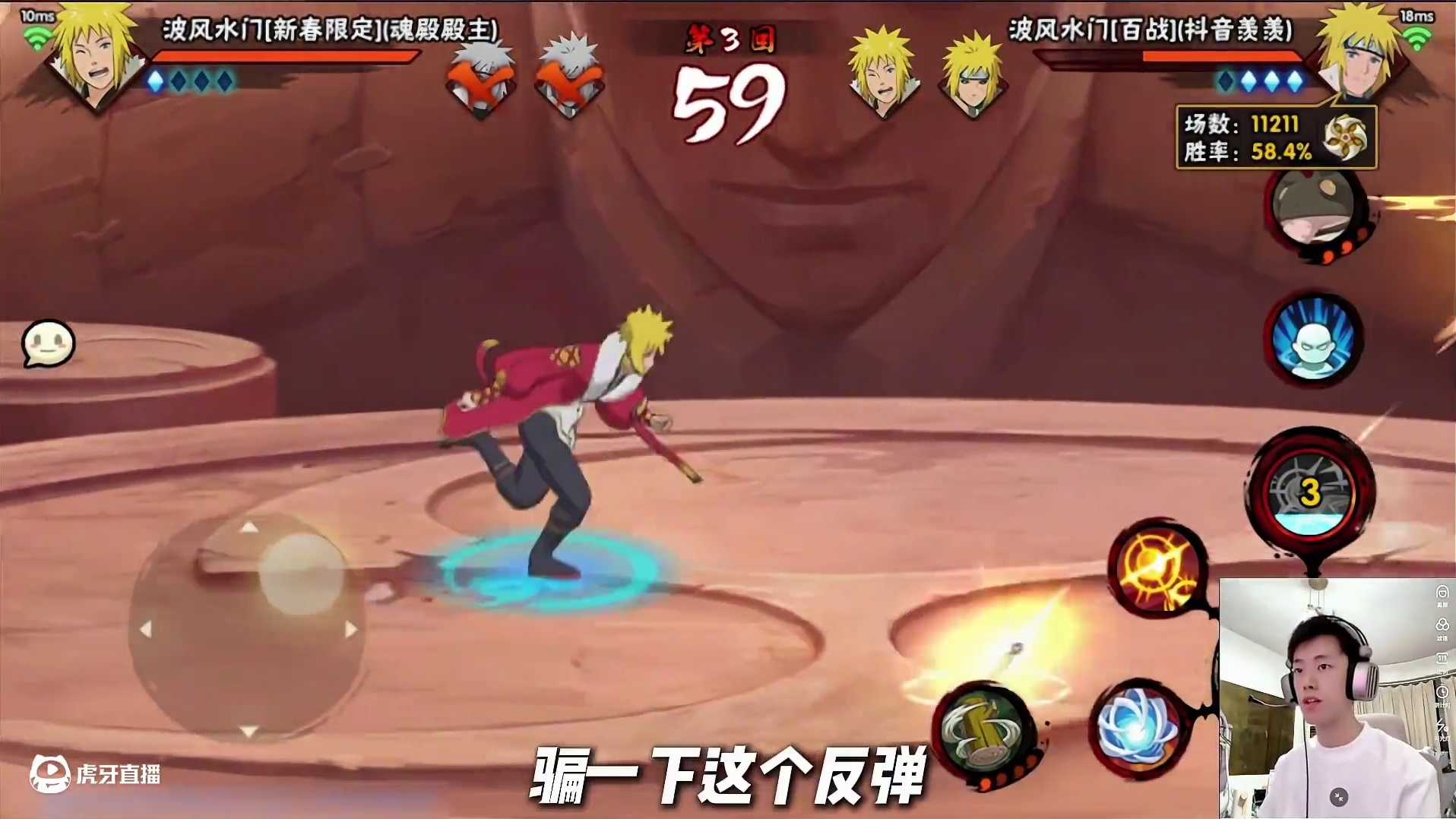 国服3水门vs国服3水门 今年最满意的一局新春水门，宝刀未老#火影忍者手游