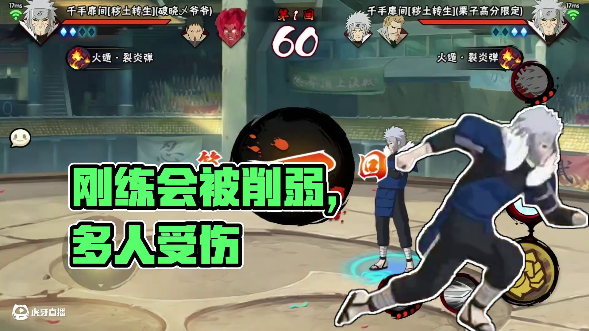 刚练会就要削弱了#火影忍者手游 #我要上超影