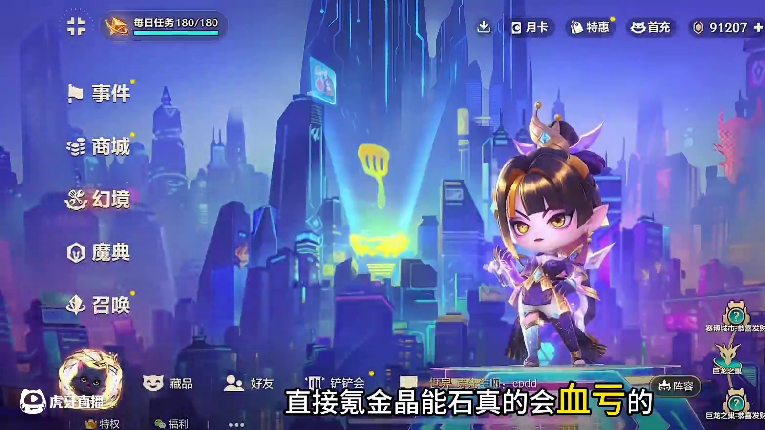 金铲铲晶能石革新再直接氪将血亏 #晶能召唤 #金铲铲之战