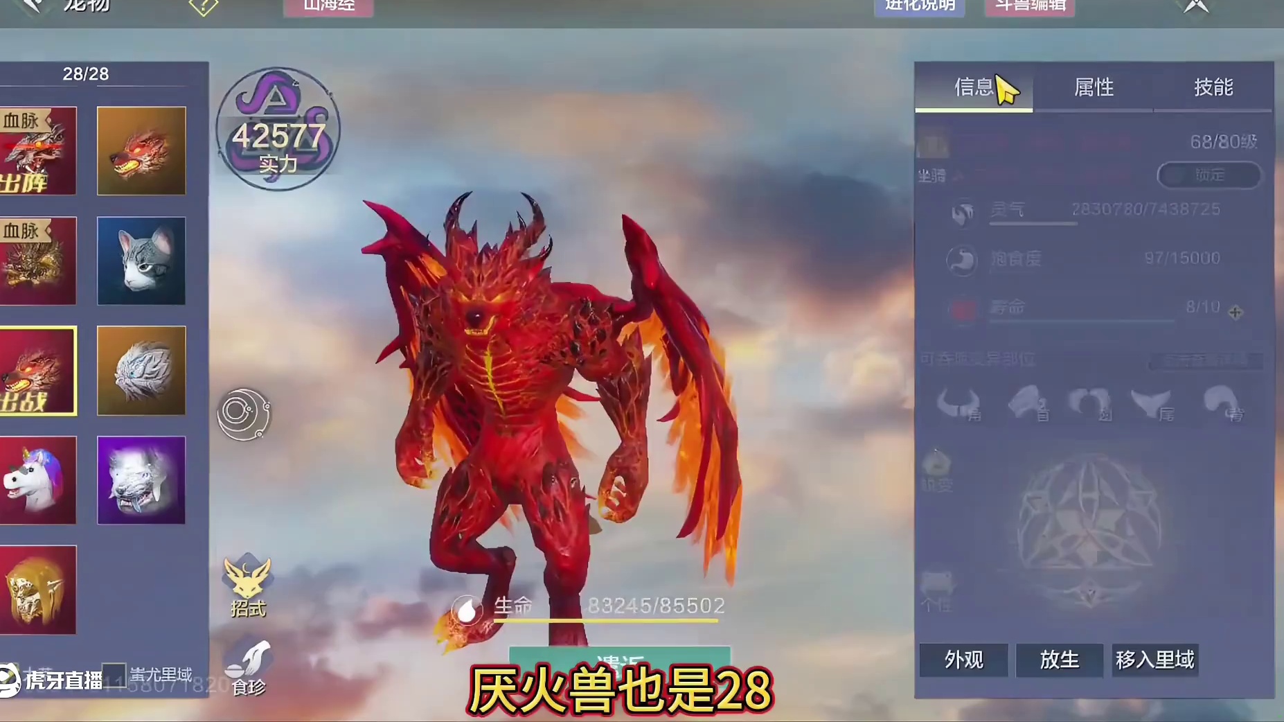 运气爆棚啊！闪电豹 三骓马 厌火兽各种拉满！还有16手兵魂 赌一波