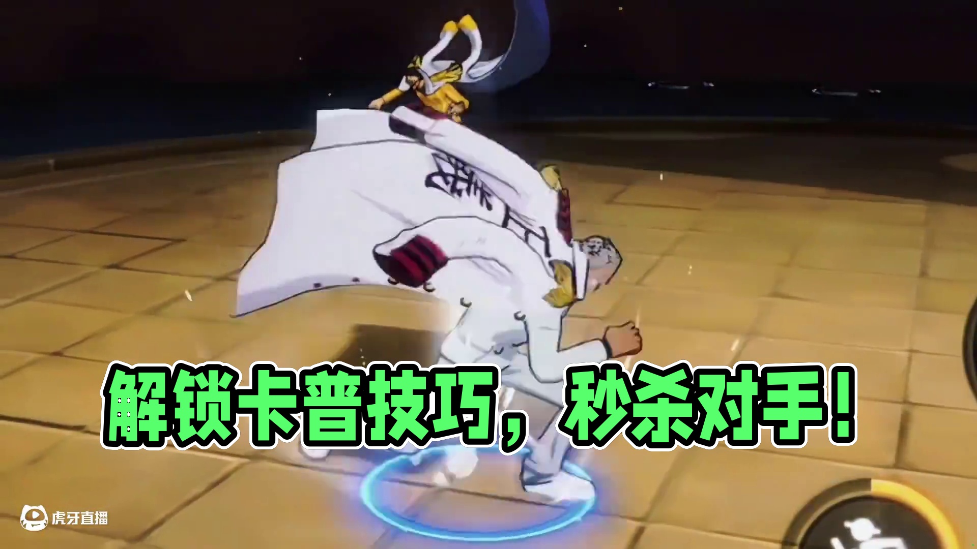 只需掌握五步！便能解锁炉火纯青的卡普  就算到了传说八十星你也能一战！#航海王热血航线 #卡普