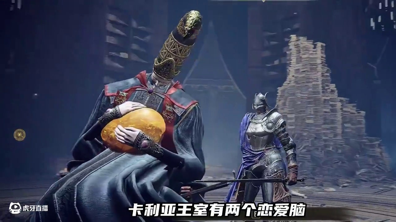 满月女王蕾娜菈 好好的英雄，让红毛忽悠走了#艾尔登法环