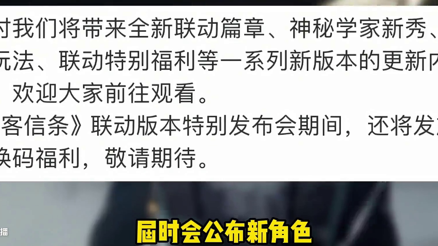 重返未来×刺客信条联动特别发布会将于26号开启！大的要来了 #重返未来1999 #重返未来1999攻