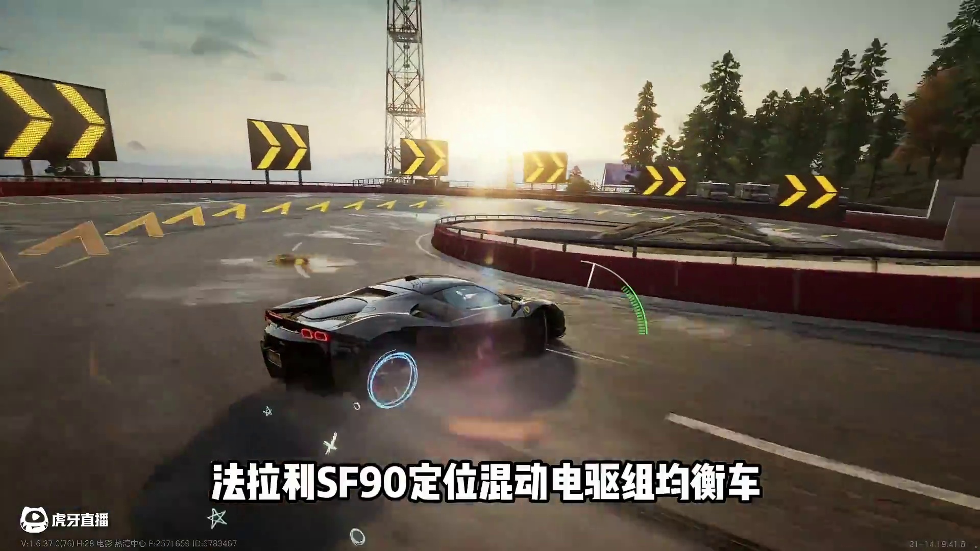 #极品飞车集结 #极品飞车集结1周年 通行证赛车法拉利SF90车辆升阶测评！