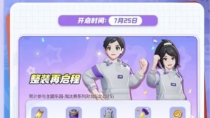 巨锻匠试玩&签到活动 ，浪客风格组合包特别七折特惠 返场精美电子服和套装，暑期超值活动
#宝可梦大集