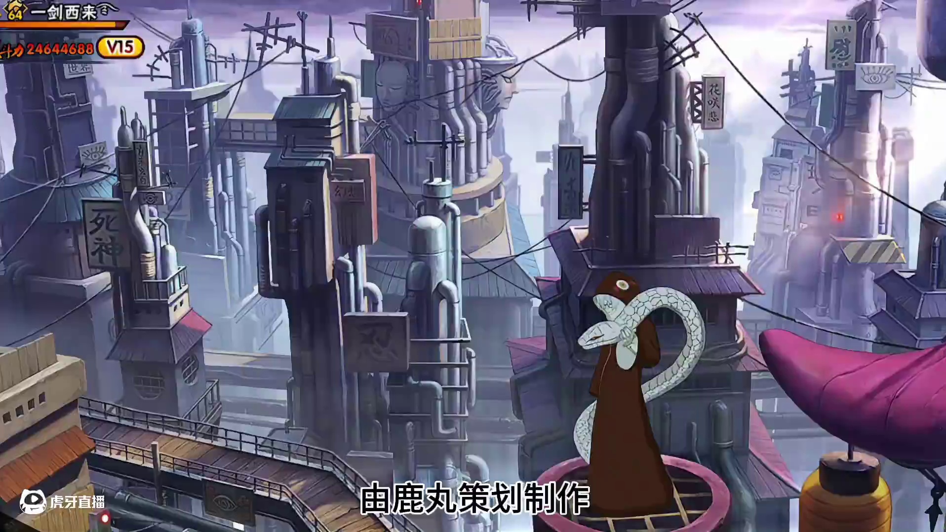 忍者编年史 蛇兜 鹿丸制作了八个月的精品，可以轻松抓取你的早餐!#火影忍者手游 #我要上超影