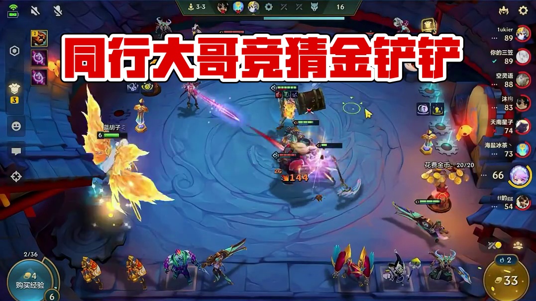 同行永远是大哥