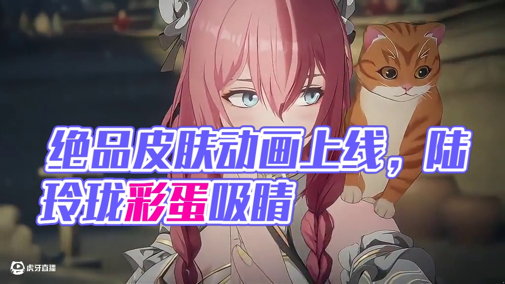 异人之下游戏已上线的三款绝品皮肤动画！含超劲爆陆玲珑皮肤彩蛋#一人之下 #异人之下游戏 #诸葛青 #