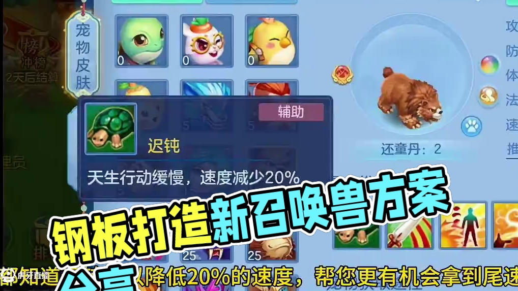 钢板坐狮方案推荐#手游推荐 #我的游戏日常 #上热搜 #游戏 #游戏日常分享