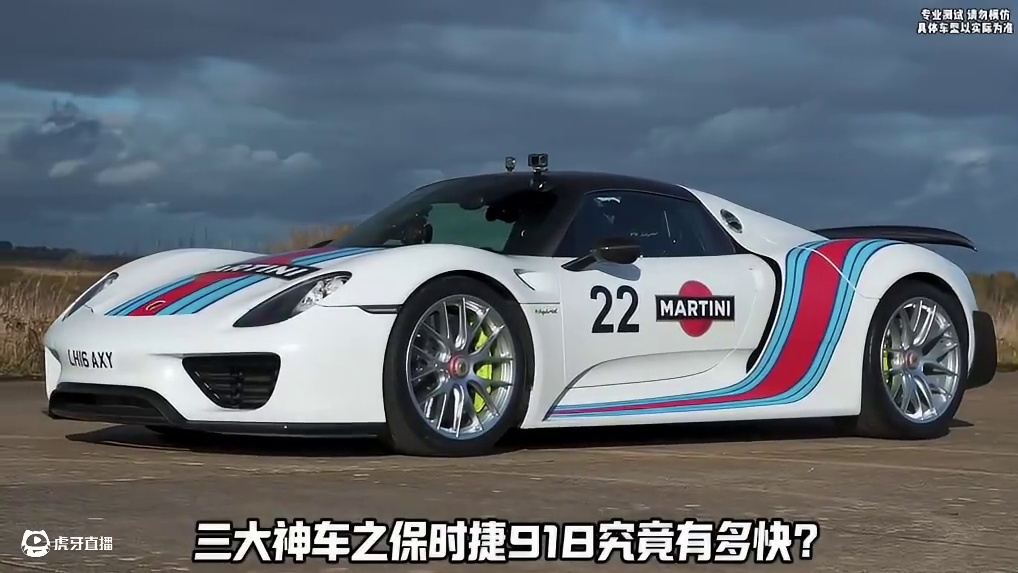 “蛙王”保时捷918究竟有多快？法拉利SF90来告诉你答案！#保时捷918