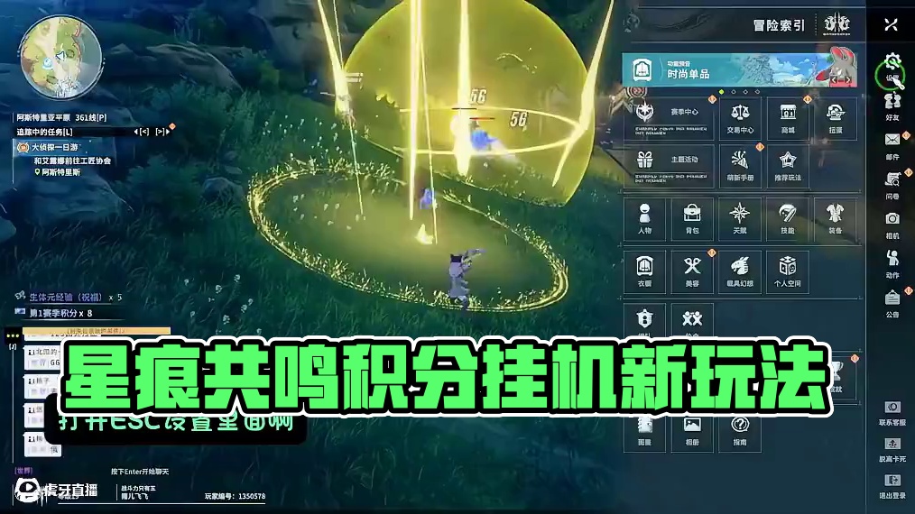 星痕共鸣 睡觉挂机 打积分 #星痕共鸣  #星痕共鸣首发上线  #新游鉴赏家 #星痕共鸣捏脸#猪秀天