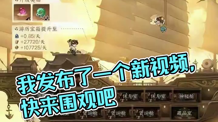 我发布了一个新视频，快来围观吧！