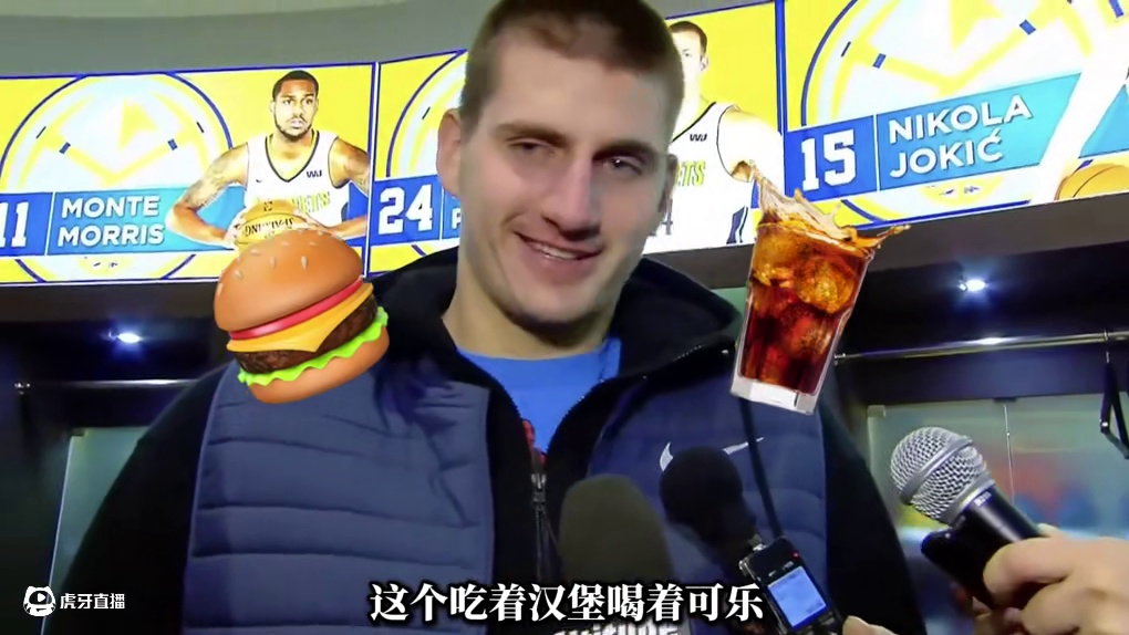 他在全明星被詹姆斯冷落，转头就在西决将詹姆斯打到破防 #约基奇 #篮球