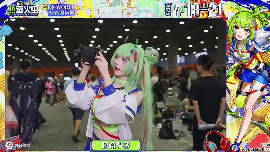 暑假萤火虫DAY3次元狂欢火力全开！ 舞台表演、竞技赛事燃翻全场！嘉宾互动超有梗、同好面基欢乐多～今