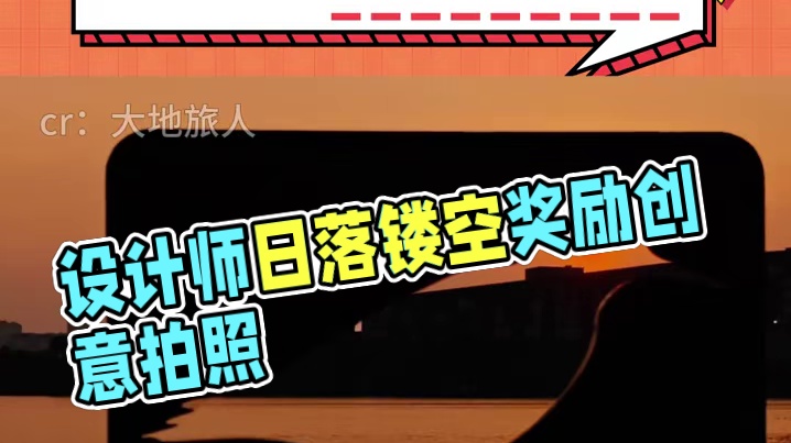 设计师终于有人懂我了 #指示牌  #拍照  #日落