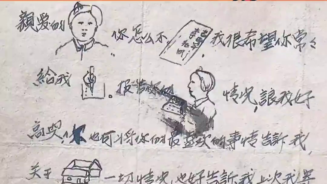 70多年前的他们，其实也只是一群青春正好的孩子啊 #家书 #李征明 #李征明家书表情包