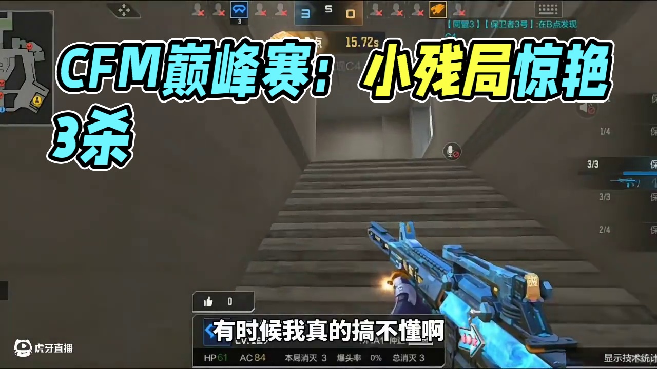 CFM巅峰赛现状!遇到这样的队友，神仙也难救 #cf手游 #cf手游铠甲勇士联动 #穿越火线手游