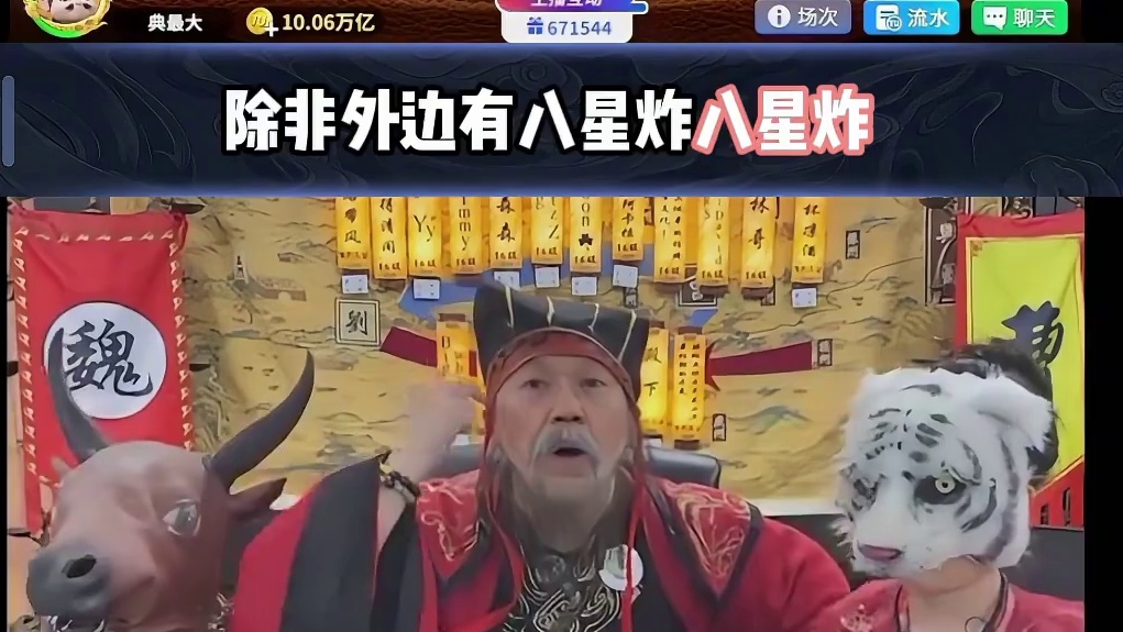 小师妹这炸弹可谓是富贵险中求 #途游斗地主 #斗地主 #煮酒论枭雄 #曹操斗地主 #三国斗地主