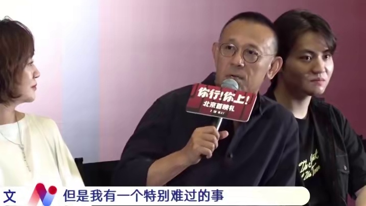 《你行！你上！》首映礼上，导演姜文携马丽、于和伟等一众主演亮相。姜文夸赞演员们将角色演活了，称自己特