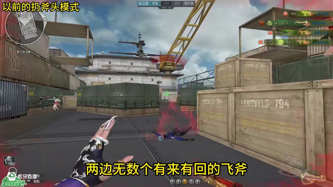 多少人还记得以前的扔斧头模式 #穿越火线 #CF嘉年华狂欢季 #2025穿越火线嘉年华