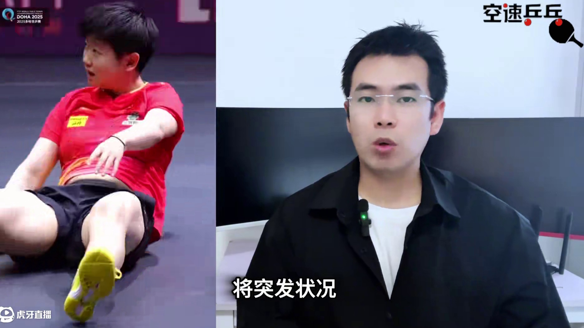 她选择从容面对，和命运再来一局！ #孙颖莎 #多哈世乒赛 #女单决赛 #乒乓球 #国乒