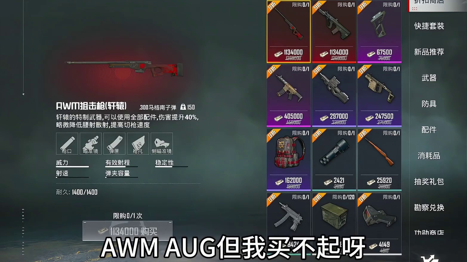 修复加兰德+完好雪隼！苏尔南挑战猛赚百万！ #地铁逃生摸金搜打撤  #和平精英地铁逃生  #地铁逃生