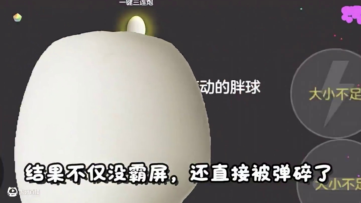 太有共鸣了吧，这游戏到底谁在赢啊？#球球大作战 #球球霸屏挑战 #球球大作战VR #小游戏创作赛 #