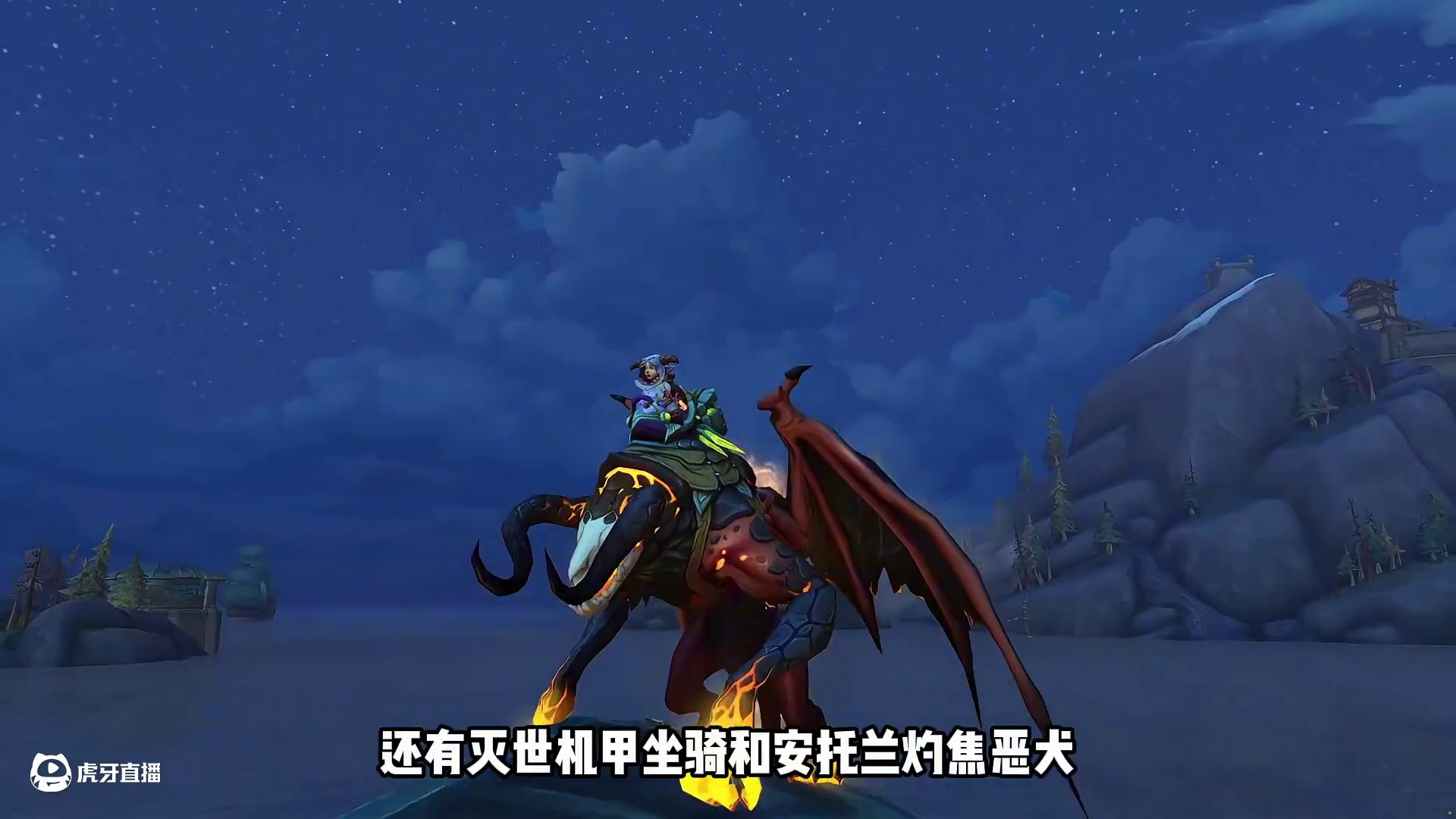 魔兽世界这6只坐骑加成离奇低！刷不到太正常了！ #魔兽世界国服20周年庆  #魔兽世界实况  #魔兽