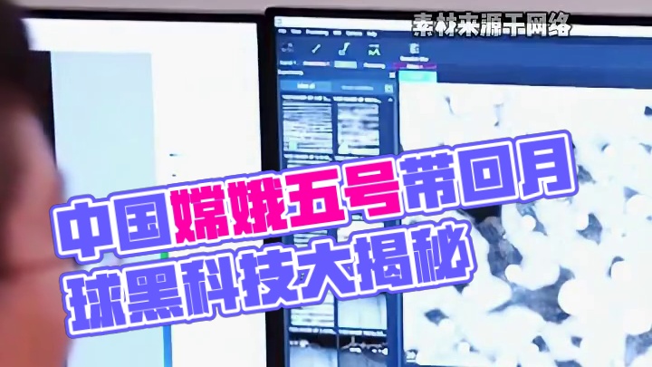 月球基地真的要来了？中国两大黑科技大曝光！ #科技改变生活 #月球 #大国崛起 #月壤打砖机