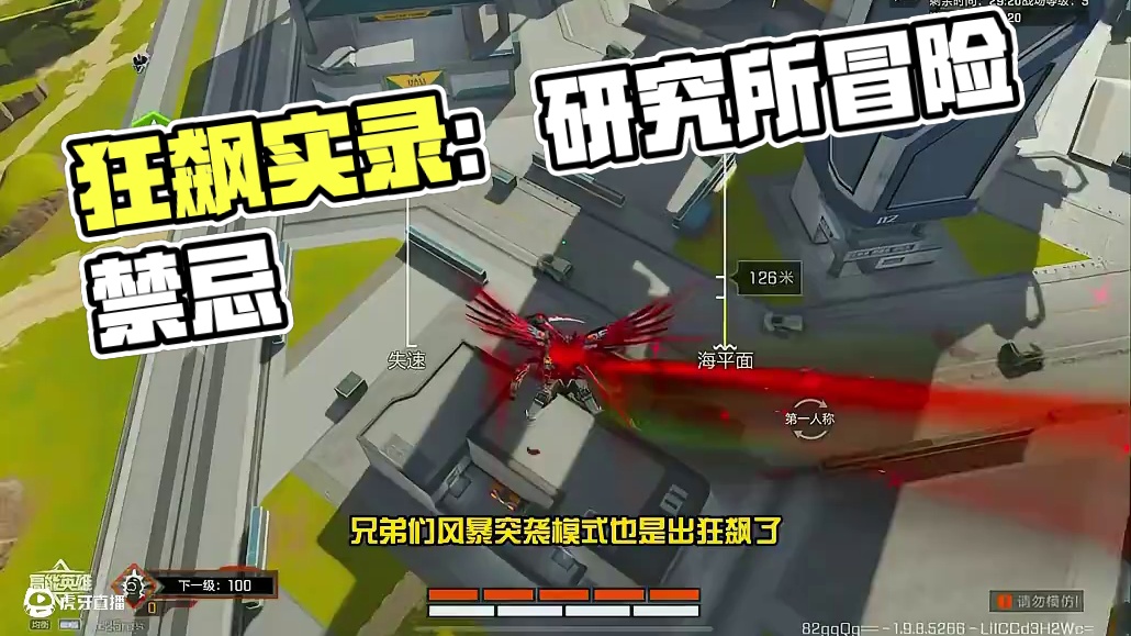 风暴突袭里的狂飙实在是太好玩了 #高能英雄  #高能英雄S9  #高能英雄新地图  #高能英雄全新载