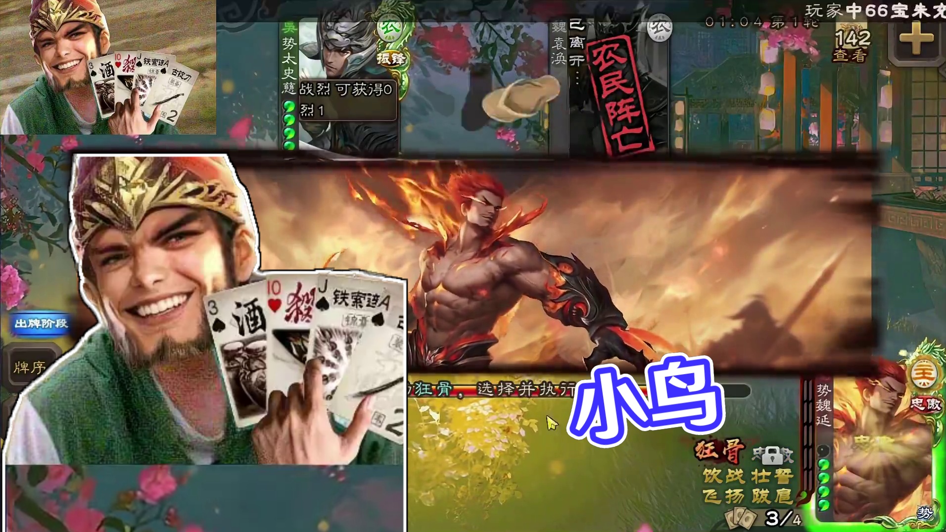 还得是小鸟#三国杀