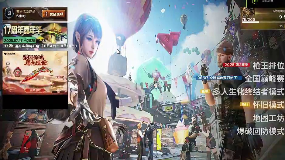 #穿越火线 #cf  兄弟们你们觉得这个号能价值多少？