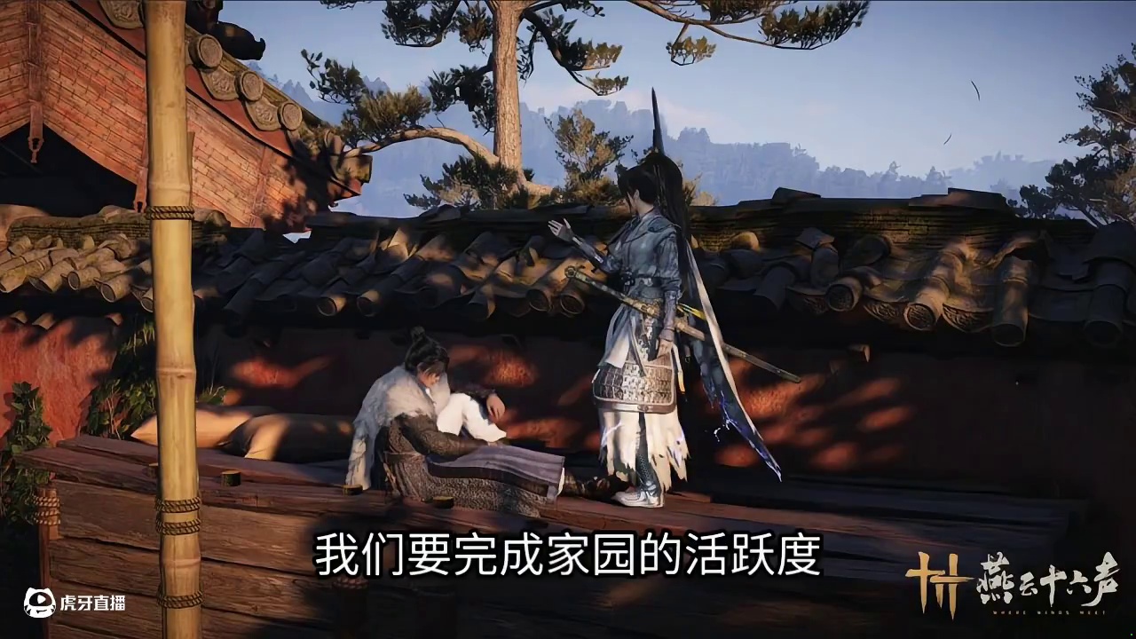 门派家园上架俩款新时装，疑似价值258 #燕云十六声 #燕云攻略站#少东家暑假班 #燕云说书人计划