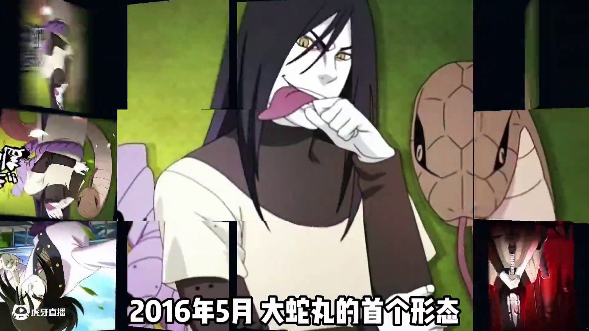 大蛇丸：惨遭火影监修“针对”的忍者 #火影忍者手游  #我要上超影