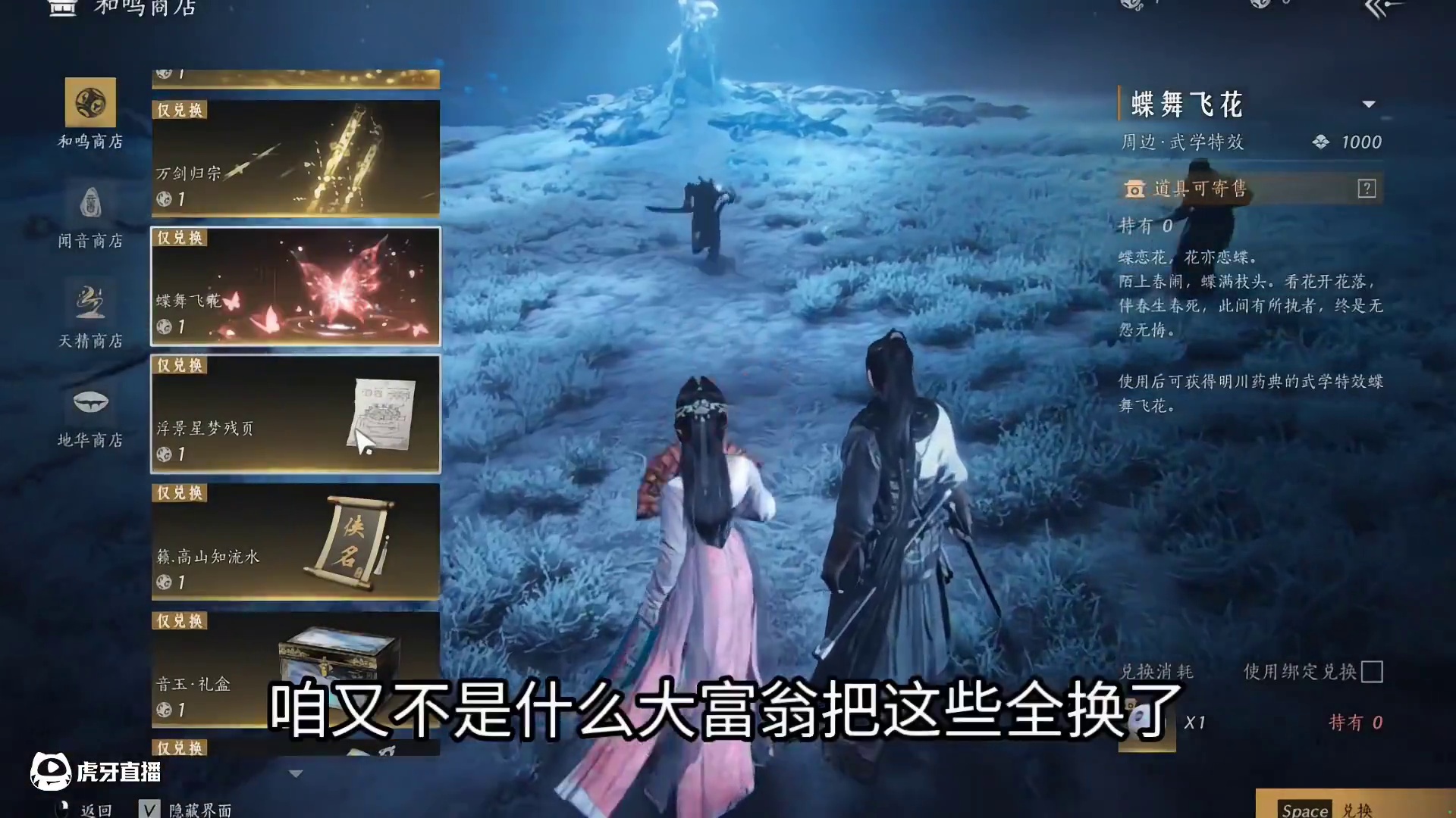 没有八音窍想，获得一个就在想第二个啊！ #燕云十六声 #燕云攻略站#少东家暑假班 #燕云说书人计划