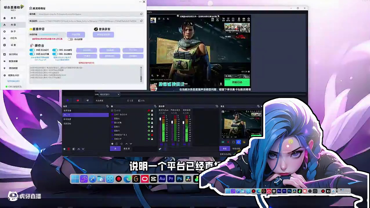 OBS多平台开播教程，2分钟轻松搞定多平台同时开播 OBS多路推流插件搭配综合直播助手，可以提取不同