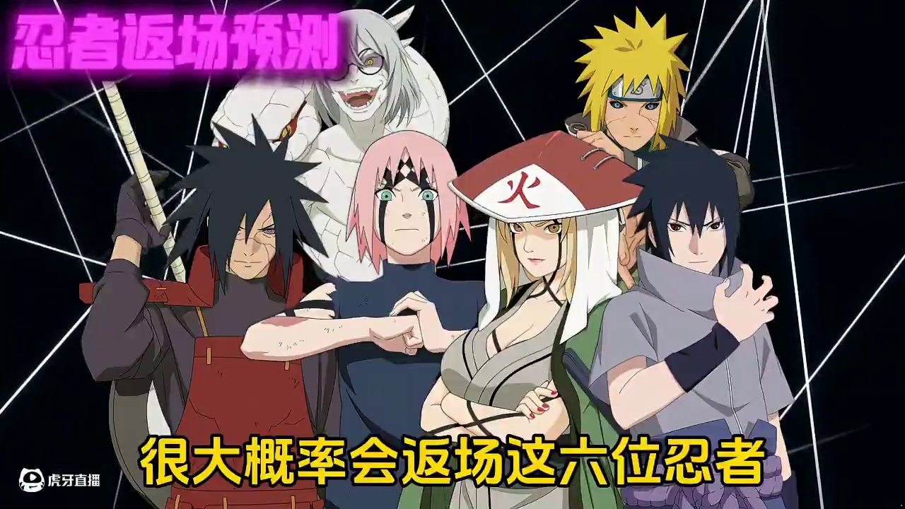 许愿宝库会在何时返场以及会有哪些忍者返场