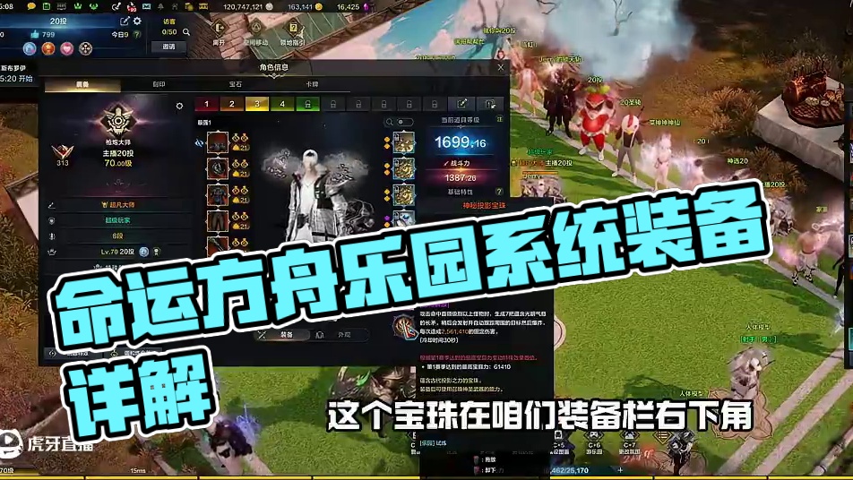 【命运方舟】★乐园★ 4分钟带你了解 #命运方舟  #寻找命运方舟最有才的你  #命运方舟二周年  