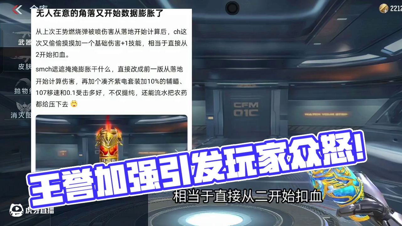 王者燃烧弹史诗级加强引发广大玩家众怒！35把英雄钥匙的王誉千万别急着购买！#CF手游 #CF手游铠甲