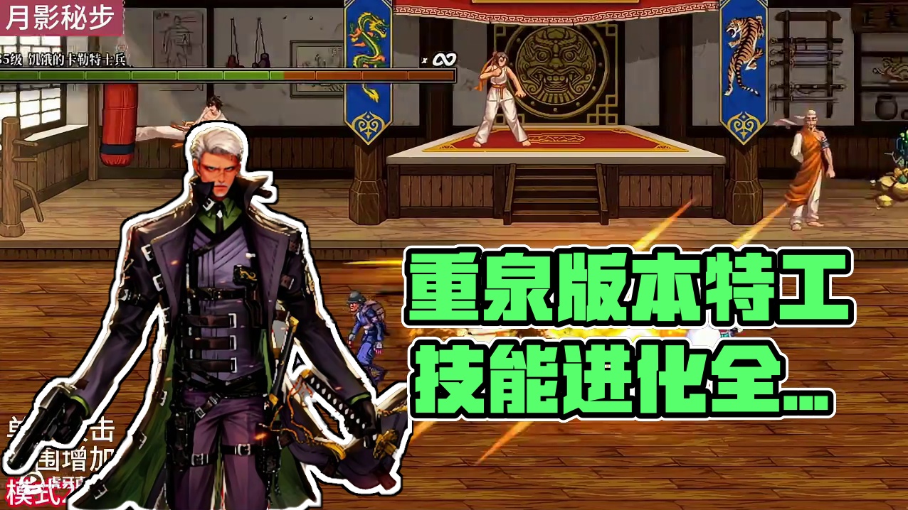 一口气看完重泉版本特工的全部技能进化系统演示！！#dnf特工 #DNF #dnf盛夏的守护 #dnf