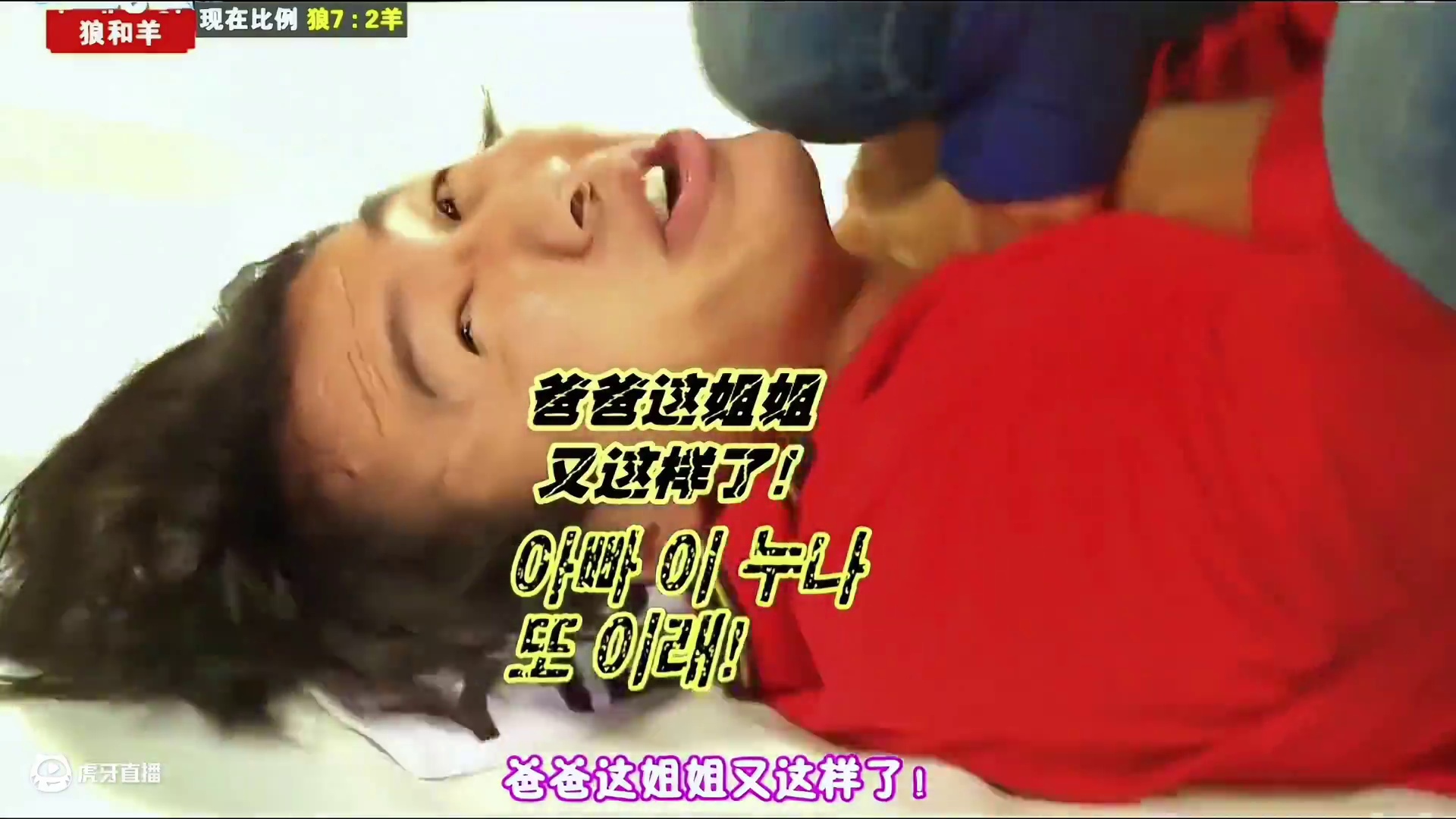 RM的狼和羊特辑3