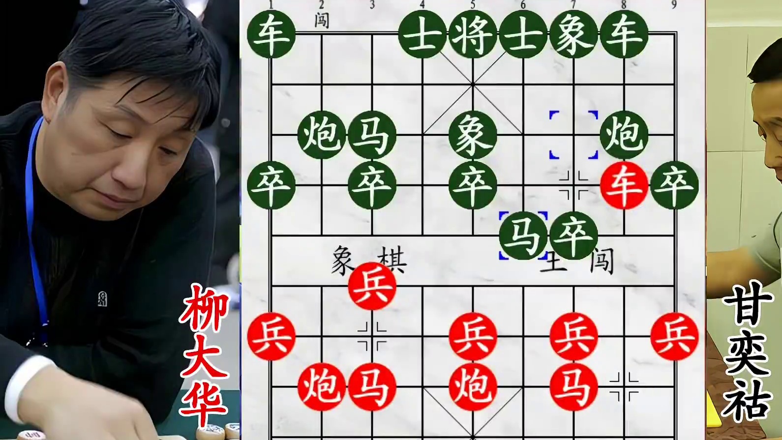 开局柳大华老将 “升座二楼”！高手强势逼宫，困杀红马似成定局
