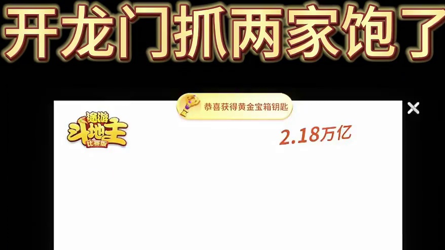 七星够大吃饱了