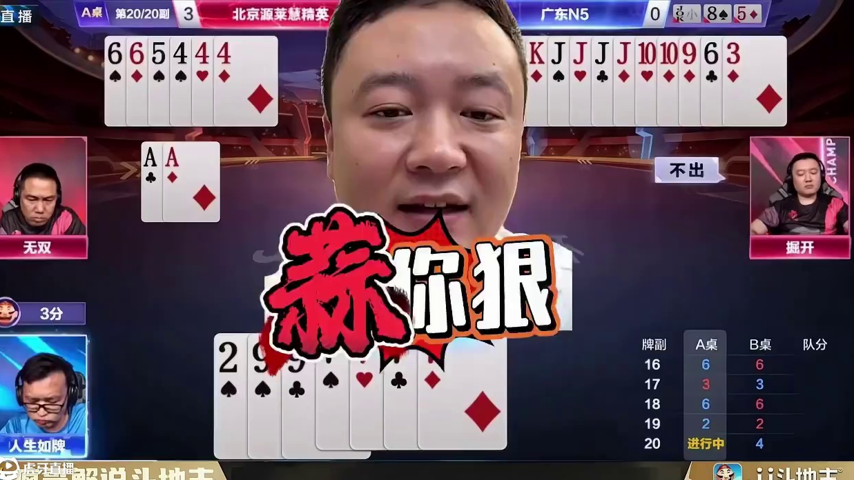 掘开被气疯了！斗地主残局竟然被地主反向拿捏